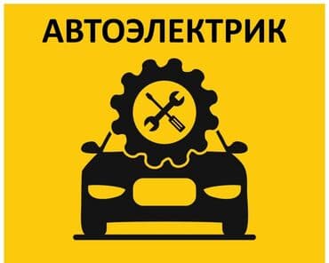 Детские сады, няни: Регулярный осмотр автомобиля, с выездом — 1