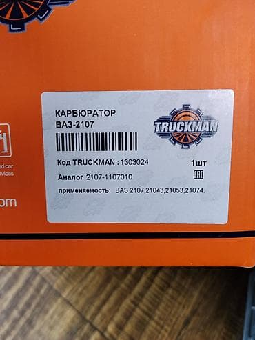карбюратор девятка: Карбюратор TRUCKMAN для ВАЗ классики - Модель: ВАЗ‑2107 - Код — 3