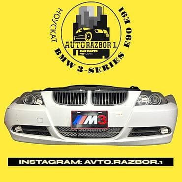 Ноускат BMW E90 / E91 ПРИВОЗНЫЕ ЗАПЧАСТИ С ЯПОНИИ ЗВОНИТЕ И