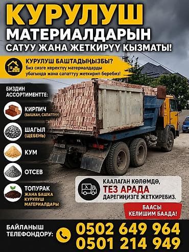 поролон оптом: Строительные материалы — продажа и доставка Ассортимент: - Кирпич — 1