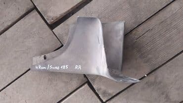 Toyota Surf 185/4Runner сапожок на подножку, Тойота Сурф 185/ Форанер at lalafo.kg Toyota Surf 185/4Runner сапожок на подножку, Тойота Сурф 185/ Форанер