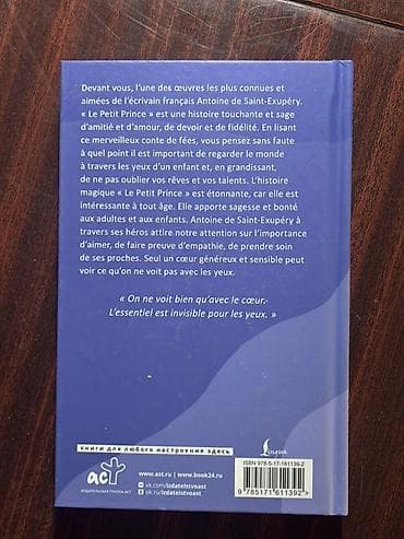 жюль верн: Классика — 2