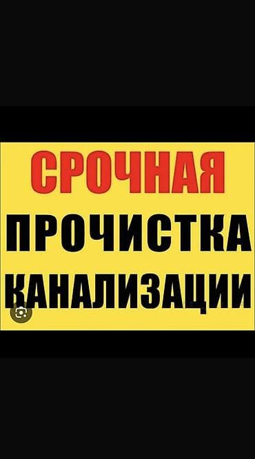 high experience: Сантехник. Больше 6 лет опыта — 1