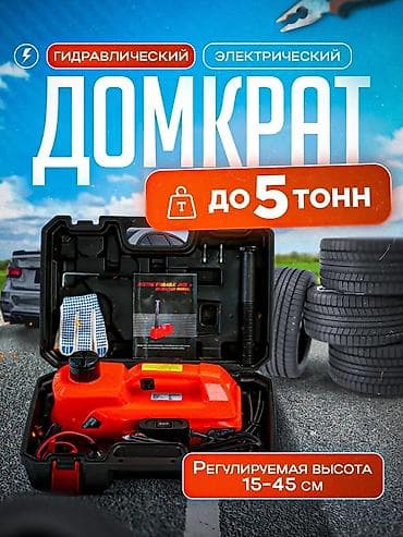 танковый домкрат: Гидравлический электрический домкрат до 5 тонн Основные — 1