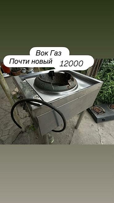 апарат фри: Другое оборудование для кафе, ресторанов — 3