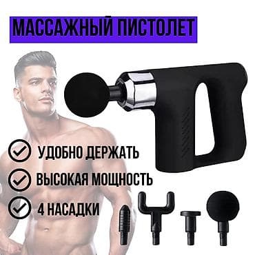 Ручной Массажёр