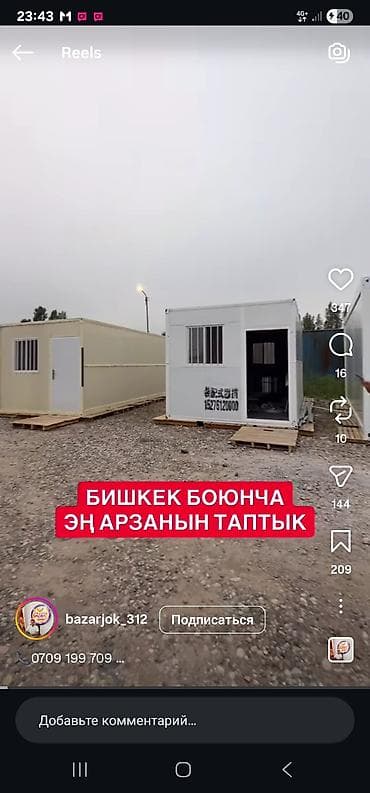 Модульный дом модульный дом модульный дом модульный дом модульный дом