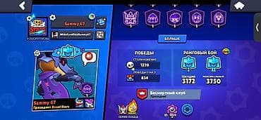 аккаунт млбб купить: Игровой аккаунт Brawl Stars Основное: - Путь к славе: 27 120 трофеев — 9