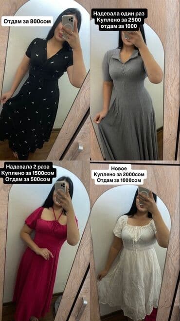 короткое трикотажное платье с длинным рукавом: Платья разных моделей и цветов: 1) Черное платье с небольшим принтом — 1