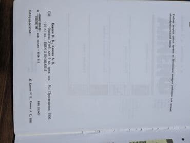 книга javascript: Физика 9 класс бу состояние нормальное есть дефекты на фото их — 2