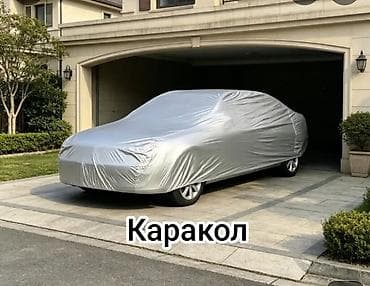 Аксессуары и тюнинг: Универсальный автомобильный чехол‑тент «Каракол» Описание: - Полный — 1