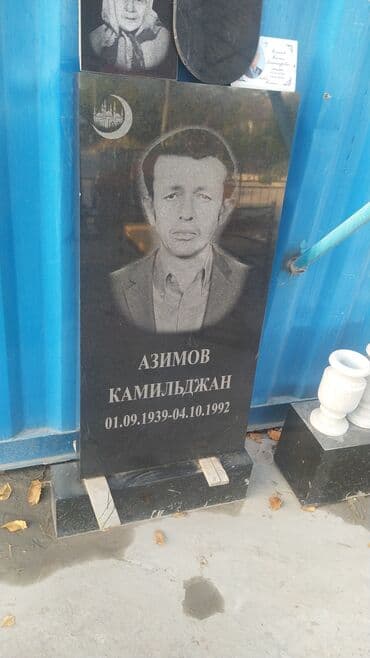 изготовление ювелирных изделий на заказ бишкек: Изготовление памятников, Изготовление табличек, Облицовка надгробий | Габбро, Гранит, Металл | Оформление — 28