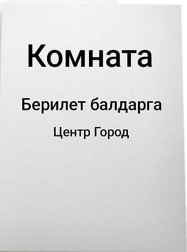 Комната 20 мин