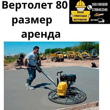 Сдам в аренду