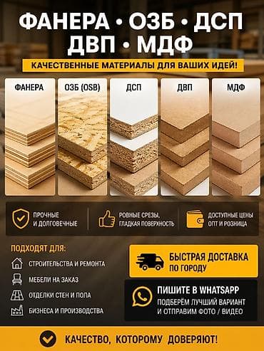листы двп: Фанера • ОСБ (OSB) • ДСП • ДВП • МДФ Качественные листовые материалы — 1
