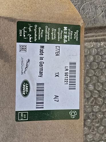 Цепь Land Rover 2024 г., Новый, Оригинал, Германия