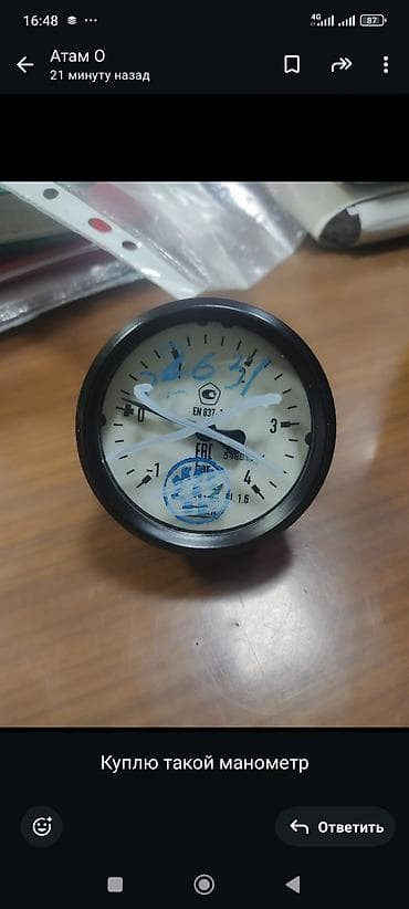 гозвада апарат: Куплю ручной манометр — 1