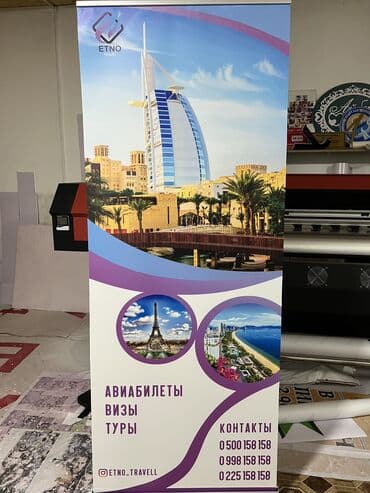 широкоформатный принтер для печати баннеров купить: Кенен форматтагы басып чыгаруу, Жогорку тактыктагы басып чыгаруу, Сублимациялык (дисперсиялык) басып чыгаруу, | Кепкалар, Визиткалар, Баннерлер — 3