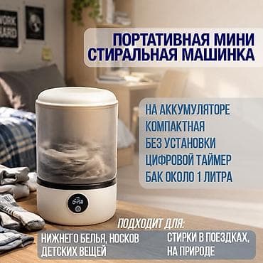 мини стиральная машина для носков: Мини-стиральная машинка Мини-стиральная машинка для мелких вещей — — 1