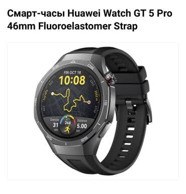 рассрочка телефон бишкек без банка: HUAWEI Watch GT 5 Pro — премиальные умные часы в спортивном стиле — 1