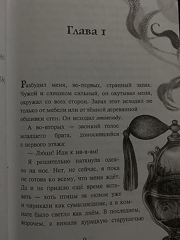музыкальные инструмент: Очень лёгкая и интересная история, для детей будет в самый раз. Две — 3