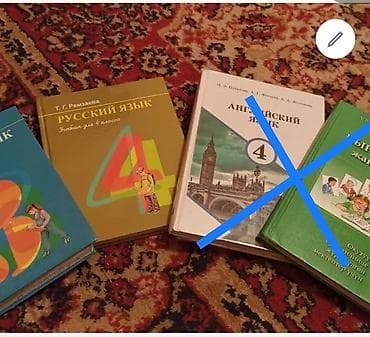 1 класс китеп: В наличии учебники по русскому языку 3 и 4 классы — 3