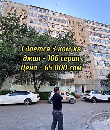 3 комнаты, Агентство недвижимости, С мебелью полностью at lalafo.kg 3 комнаты, Агентство недвижимости, С мебелью полностью