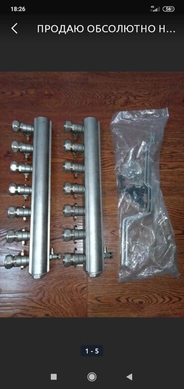 Продаю обсолютно новый коллектор для тёплого пола, на 16 трубу. Все