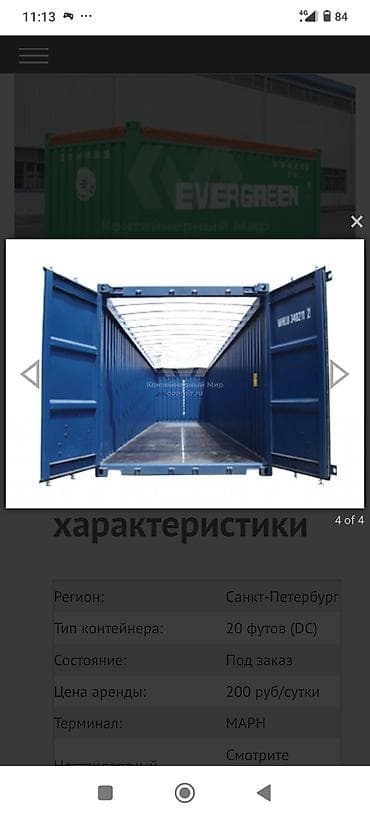 Контейнеры: 3 штук контейнер открыты 3 штук контейнеры целый все низкие контейнеры — 6