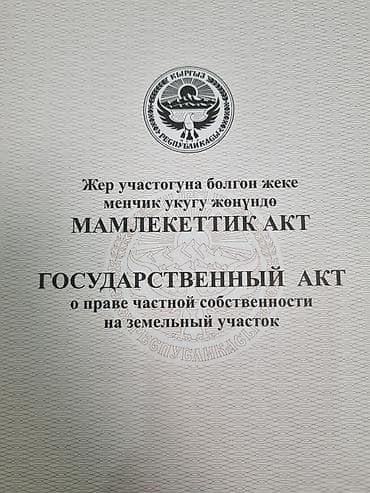 ипотека участок: 5 соток, Для строительства, Красная книга — 2