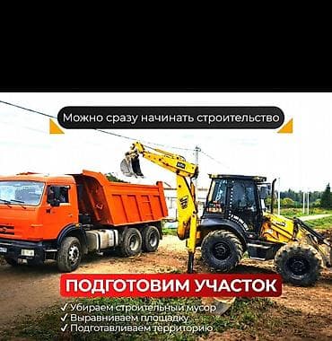 Услуги экскаватора | Демонтаж