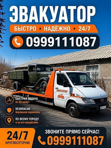бишкек эвакуатор: С лебедкой, С манипулятором, Со сдвижной платформой — 1