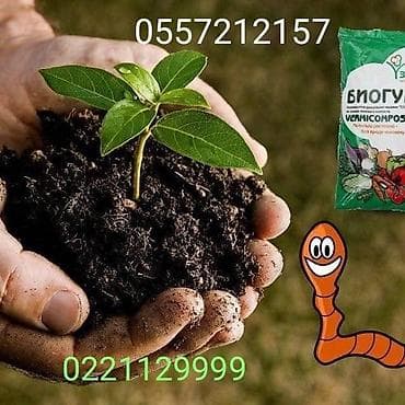 Газонокосилки: Биогумус Сотилади договорная — 1