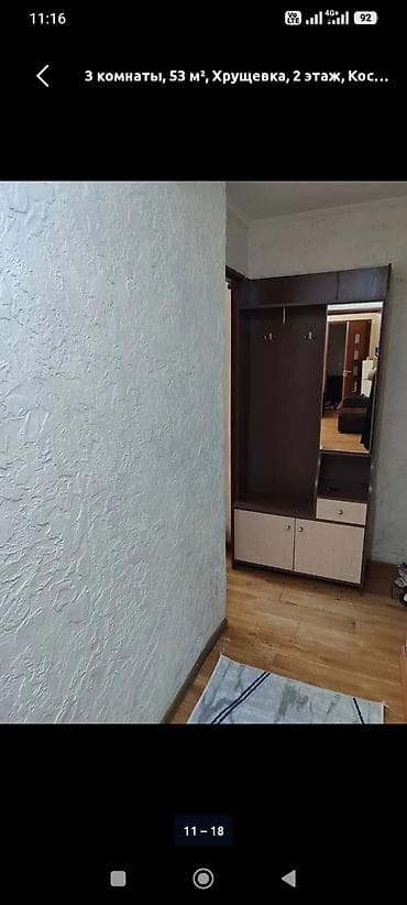 imak: 3 комнаты, 53 м², Бишкек Парк ТРЦ Хрущевка, 2 этаж — 5