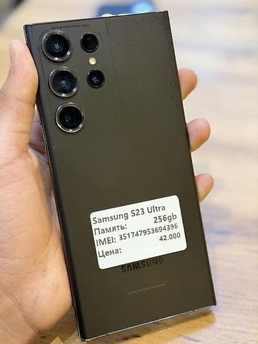 Samsung Galaxy S23 Ultra, 256 ГБ, цвет - Черный