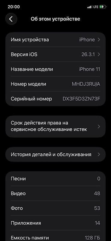 IPhone 11, 128 ГБ, Черный — 4