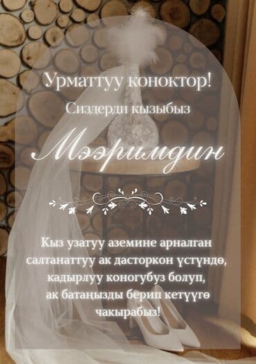 кухинный мебел: Иш-чараларды уюштуруу | Иш-чараларды жасалгалоо — 10