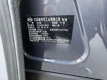 prius plus: BYD Tang: 2021 г., 1.5 л, Автомат, Гибрид, Кроссовер — 10