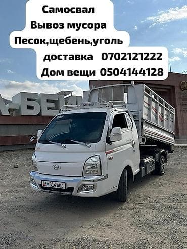 Вывоз строй мусора