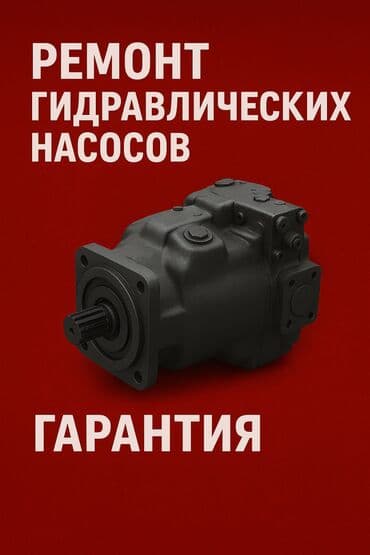 компрессор для колес: Ремонт гидравлических насосов/гидромотоов для экскаваторной техники — 4