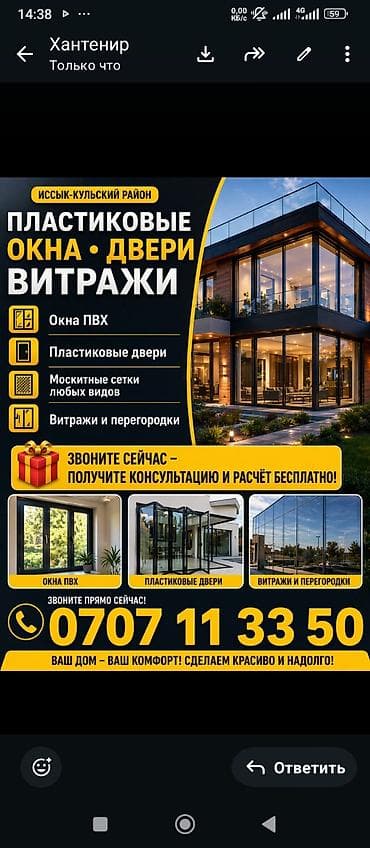 межкомнатные двери на заказ: Металлопластиковые окна на заказ — 1