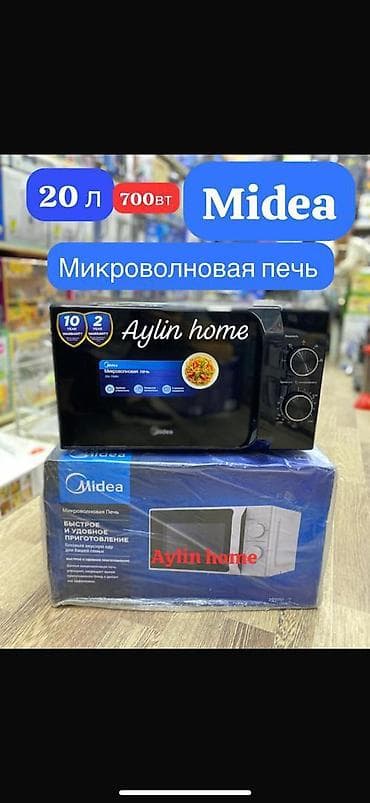 Техника жана электроника: Midea микроволновая печь, 20 л, 700 Вт - Объем: 20 литров — удобно — 1