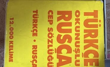 Турецко-русский карманный словарь (не разговорник), 12 000 слов at lalafo.kg Турецко-русский карманный словарь (не разговорник), 12 000 слов
