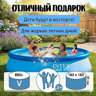 БАССЕЙН INTEX — ПОДАРИ РАДОСТЬ ДЕТЯМ! 💦 ​Лучшее решение для жаркого