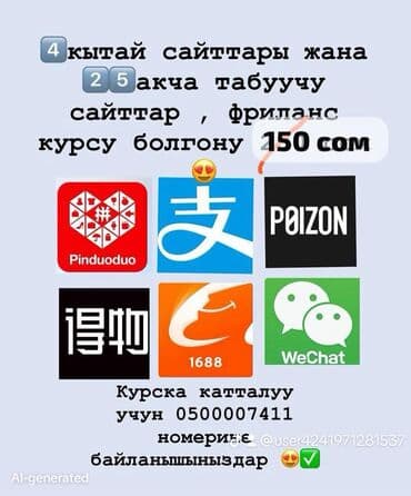 Курс по китайским сайтам и фрилансу. Что внутри: - 4 основных