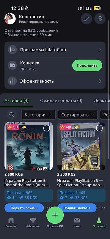 PS5 игры на дисках (Blu‑ray), европейские издания PEGI. Две игры сразу — 1