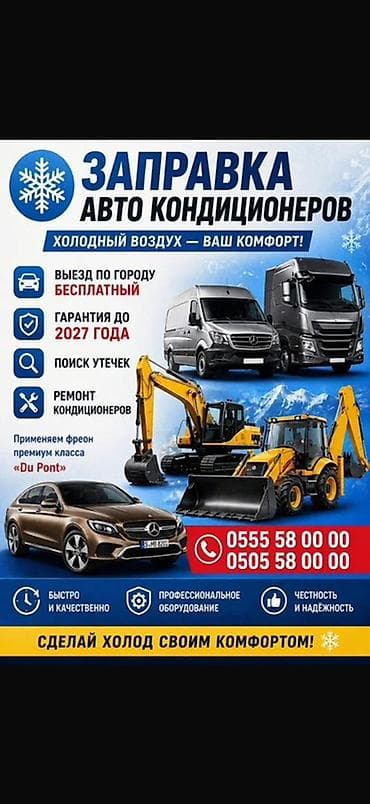 фреон r134a цена: Услуги по заправке авто кондиционеров - Заправка кондиционеров — 3