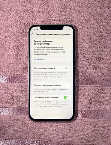 iphon 12 pro: IPhone 12, Б/у, 256 ГБ, Белый, 80 % — 6