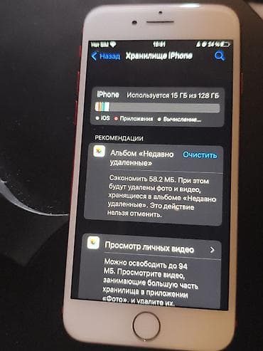 iphone 11 black: IPhone 7, Б/у, 128 ГБ, Красный, Кабель, 99 % — 2