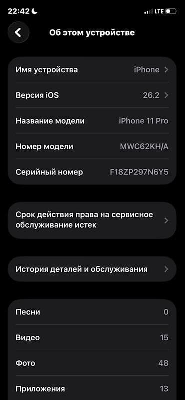 про 11: IPhone 11 Pro — 4